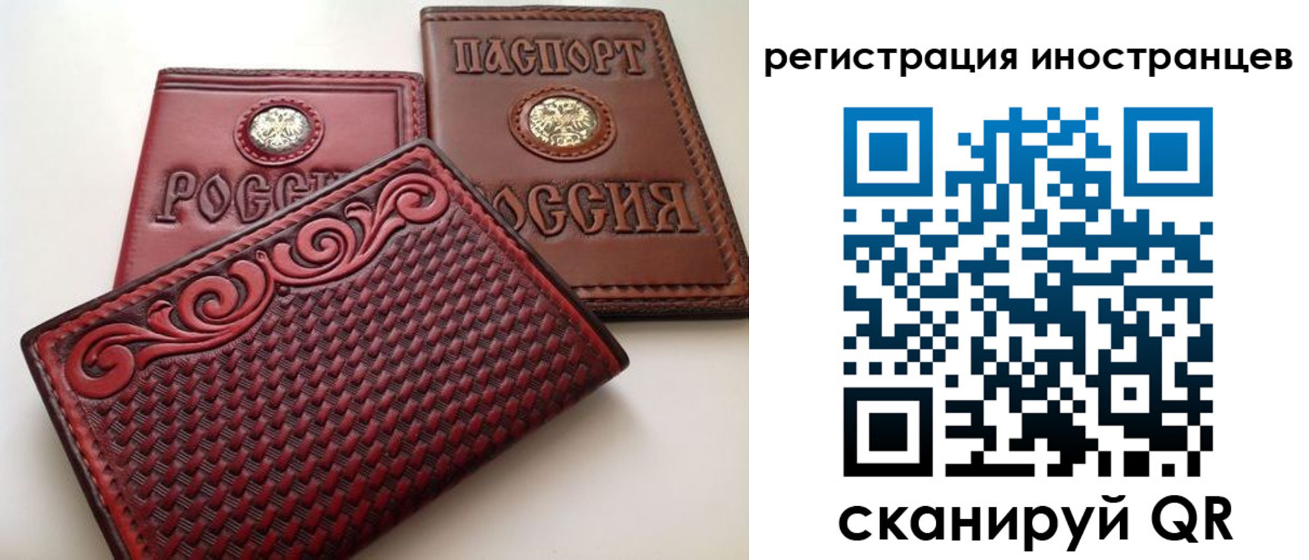 регистрация в Донецке