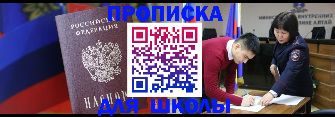 прописка для кредита в Донецке