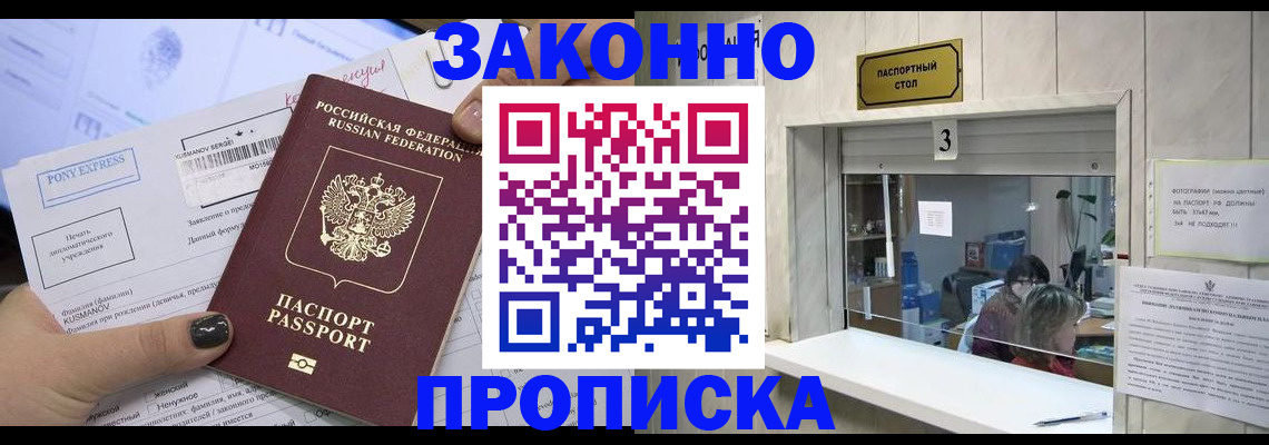 регистрация в Донецке
