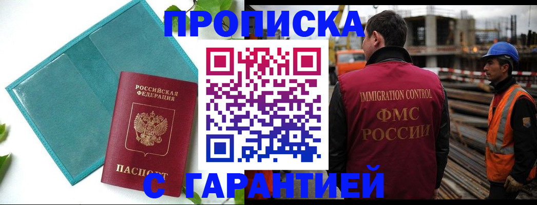 регистрация в Донецке