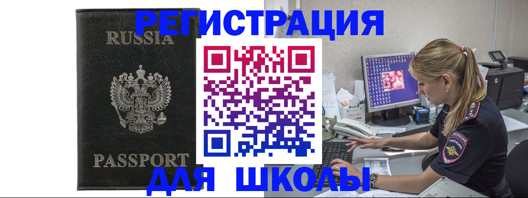 где прописаться в Донецке