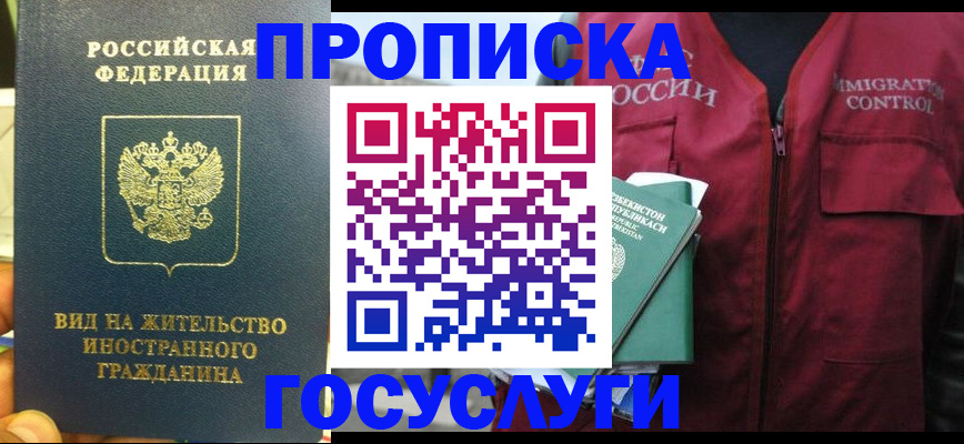 регистрация для школы в Донецке