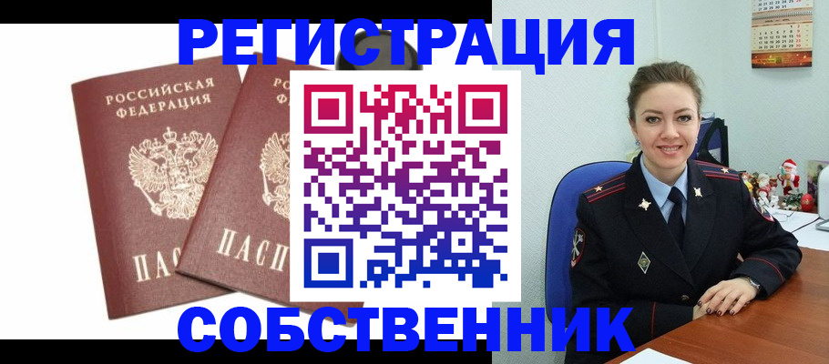 прописка ребенка в Донецке