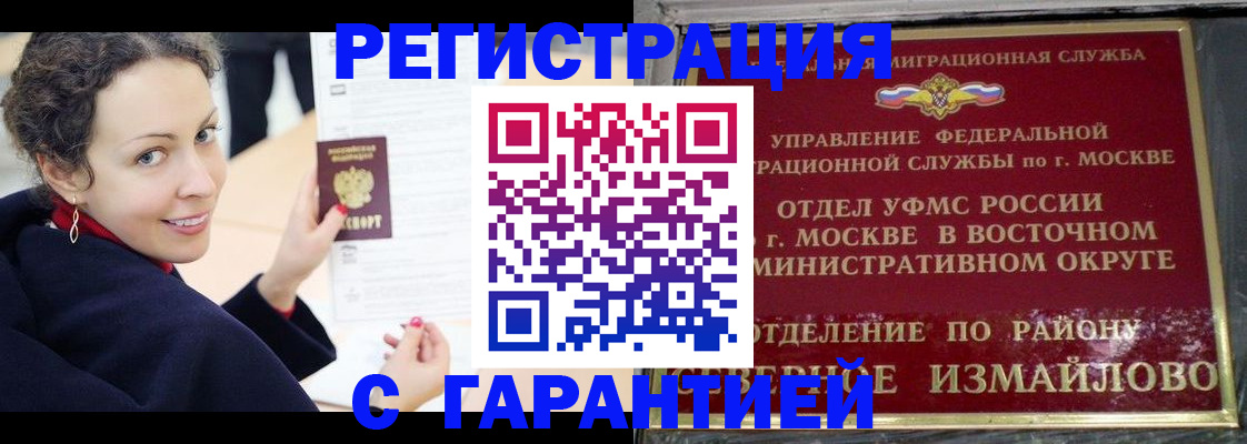 временная регистрация госуслуги в Донецке